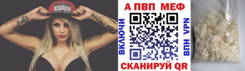 APVP мука Курчатов