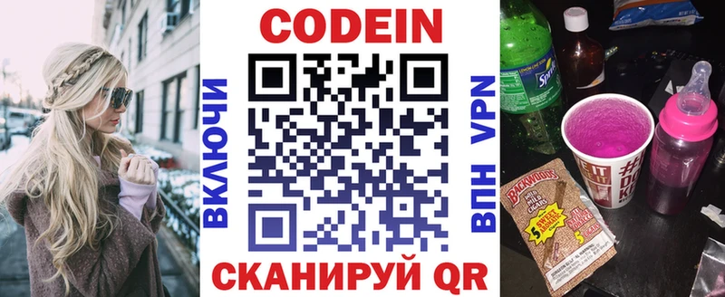 ОМГ ОМГ онион  хочу   Курчатов  Codein напиток Lean (лин) 
