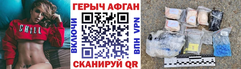 Героин VHQ  Курчатов 