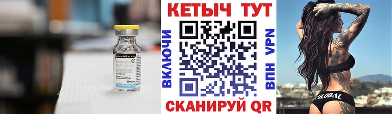 Кетамин VHQ  Курчатов 