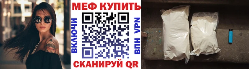 Мефедрон мука  Курчатов 