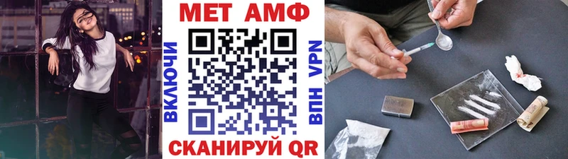 Первитин Methamphetamine  Курчатов 